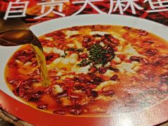 -懒人盐府人家·自贡大麻鱼(安贞店)