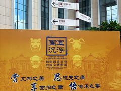 -广西壮族自治区博物馆