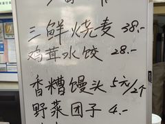 -白记饺子馆多伦道店