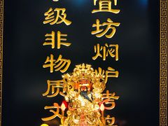 -便宜坊烤鸭店(航天桥店)