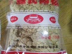 -长发西饼(临顿路店)
