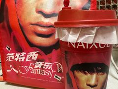 -奈雪的茶(天河城店)