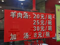 -教师之家赵家羊汤馆(东青龙街店)