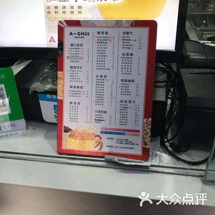 西客站阿水大杯茶