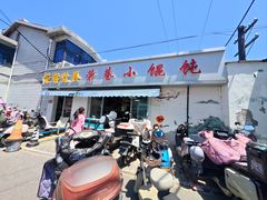 -荣巷小馄饨(荣巷店)