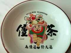 -禄运茶居·手工点心(恒宝广场店)