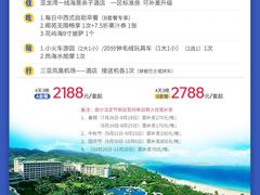 -三亚亚龙湾天域度假酒店