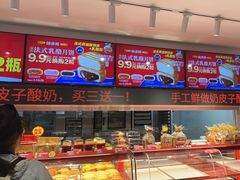 -味多美蛋糕(双合地铁店)