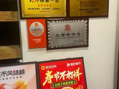 -和庆斋羊蝎子火锅·碳缸烧烤(顺义旗舰店)