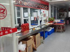 -章云板鸭(总店)
