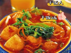 老式麻辣烫-君悦酒店·乐厨·高空自助餐(青年大街店)