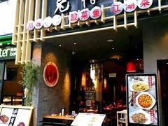 门面-兔槽江湖菜·重庆璧山兔(水围店)