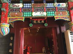 门面-宝轩渔府·老字号海鲜·正宗津菜(水上店)