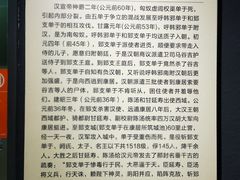 -巴音郭楞蒙古自治州博物馆