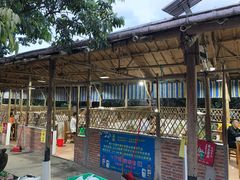 -满記土窑烧鷄波浪山莊