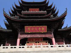 -重元寺香积厨素斋馆