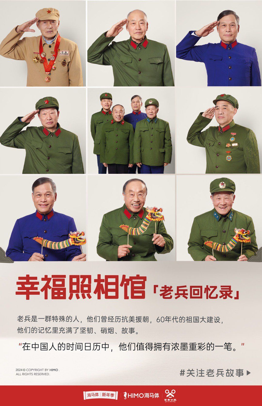 幸福照相馆 
老兵回忆录
