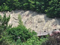 -六鼎山文化旅游区