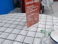-虎虎龙虾大排档(双井店)
