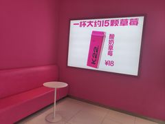 -K22.酸奶草莓(烟台芝罘店)