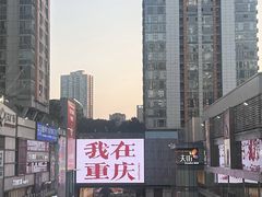 -观音桥步行街