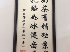 -三元梅园(团结湖店)