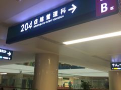 -中国人民解放军总医院(301医院)