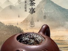 -一慈茶馆(雨田馆)