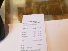 账单-老大昌(淮海中路店)