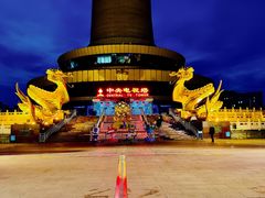 -中央广播电视塔