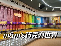 -m豆巧克力世界(上海世茂广场店)