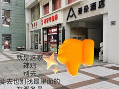 -三禾北京稻香村(北京市百货大楼店)