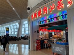 -陈鹏鹏潮汕菜(机场卫星厅·561登机口店)