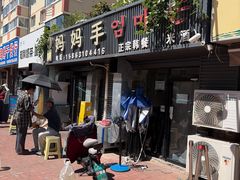 -妈妈手(山大总店)