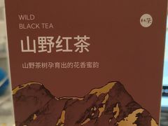 山野-tea'stone (万象天地店)