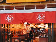 门面-摩打食堂(佳兆业店)