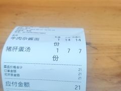 -珠宝街老左杂酱面馆