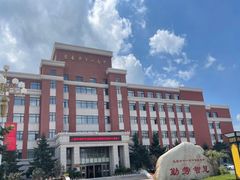 -长春市十一高中