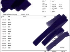 -上海前滩香格里拉大酒店