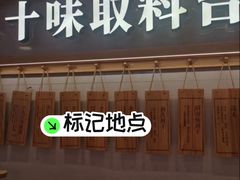 -小满手工粉(上海品尊国际店)