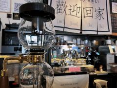 -沪水焙煎室(淡水路店)