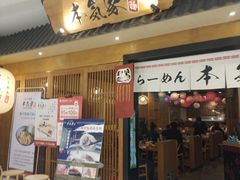 -本气家(悦荟万科广场店)