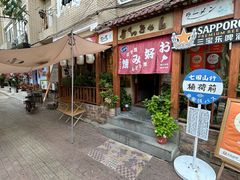 -胜代日本料理(云程巷小区店)