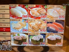 -大起水产回转寿司(大丸心斋桥店)