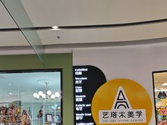 -艺塔木美学教育(和达校区)