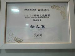 -牙博士口腔品牌连锁(昆山城区店)