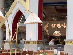 -甘思咪哚·云南艺术餐厅(天河广百店)
