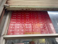 -松盛糕团店(红旗桥店)