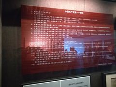 -中共一大纪念馆
