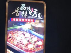 -三江源活鱼现烤(维多利摩尔城店)